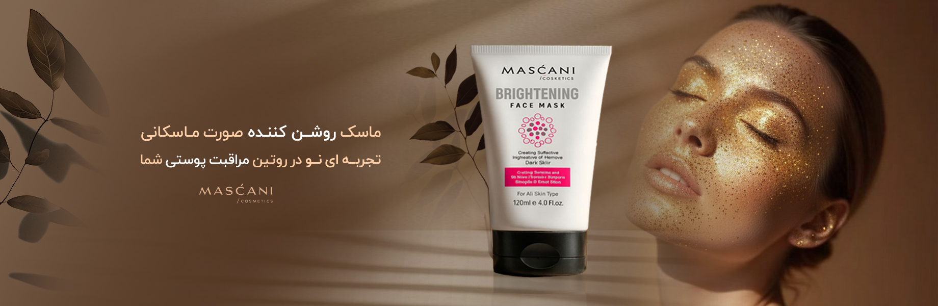 ماسک روشن کننده صورت